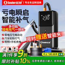 小能人 soulor 汽车应急启动电源充气泵券后129元