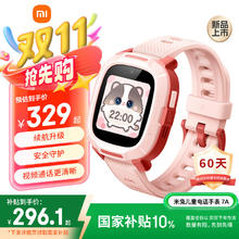 小米 Xiaomi 7A 4G米兔儿童电话手表 粉色179元