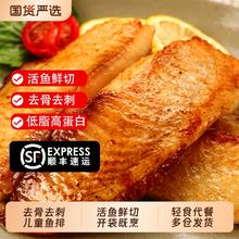 NSF认证！环球水产 特鲜拉 去骨蒜香/黑椒鲷鱼排 1kg（100g*10袋）￥64
