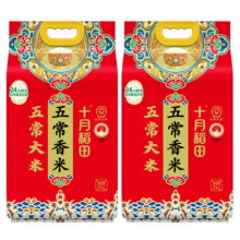 十月稻田 五常香米 五常大米 5kg 东北大米 粳米 5kg*2袋70元