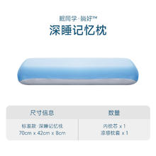 限移动端：眠同学 深度睡枕护颈椎记忆棉成人枕头套枕芯一套助睡眠枕头礼盒装271元淘金币最高抵扣9.06元