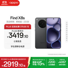OPPO Find X8s 5G手机 12GB+256GB 星野黑2919.1元