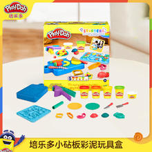 Play-Doh 培乐多 小砧板彩泥益智玩具套装80元
