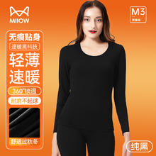 Miiow 猫人 保暖内衣女士舒暖绒透气秋冬秋衣秋裤贴身高弹圆领套装 颜色随机 L29.9元