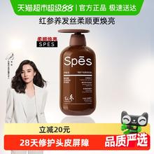 Spes 诗裴丝 玻尿酸红参柔润护发素500ml18.9元