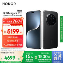 荣耀 HONOR Magic7 Pro 5G手机 16GB+512GB 绒黑色 骁龙8至尊版