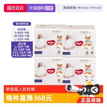 HUGGIES 好奇 软萌星人系列 拉拉裤220.4元