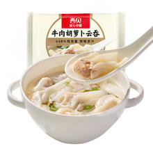 西贝莜面村 几十种不重样 牛肉胡萝卜云吞252g（36个）18.4元