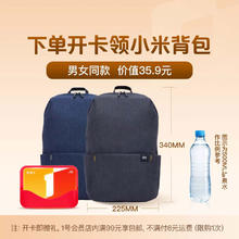 One's Member 1号会员店 年卡+小米(MI)双肩背包10L券后7.9元
