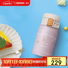 ZOJIRUSHI 象印 SP24 保温杯 304不锈钢 迷你便携 240ml103.05元
