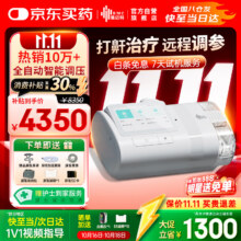 瑞迈特呼吸机E5 B25A Plus触屏高端款双水平便携智能舒适家医用止鼾憋气