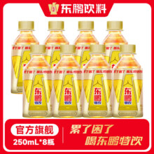东鹏特饮维生素功能饮料250ml*6/8瓶装 困了累了喝东鹏特饮【蓝帽子】 250ml*8瓶 联名款15.8元