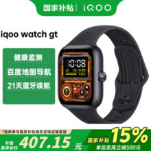 vivoiQOO WATCH GT 蓝河操作系统AI体验百度地图导航 云消息智能手表方表男腕表 【追风黑】蓝牙软胶版350.1元 (券后省0.9)