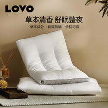 LOVO 乐蜗家纺 罗莱生活 可水洗决明子草本枕洁净防螨高弹纤维填充睡眠枕芯一对 防螨决明子草本枕 45cm55元