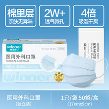 稳健医疗 医用外科口罩50只16.53元