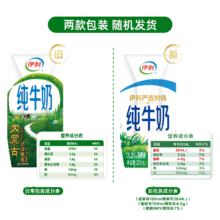 伊利 纯牛奶200ml*12盒*2箱学36.17元