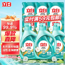 限移动端、京东百亿补贴：Liby 立白 天然茶籽洗衣液 2kg*3瓶+500g*6袋