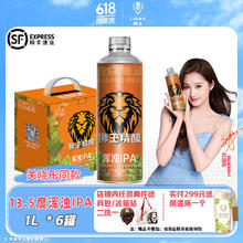 LION 狮王 啤酒 浑浊啤酒 1L 6瓶 整箱装 临期(11.14到期)券后49元