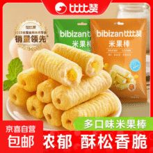 比比赞米果卷能量棒海苔糙米饼干夹心解馋零食小吃休闲食品大礼包 【约35根】海苔味共200g/袋6.9元
