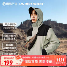 网易严选 强防水三防软壳户外服夹克男女同款夏轻薄外套防油防风干爽 轻量软壳户外服-黑绿拼色 S99.5元