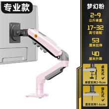NB F80 显示器支架