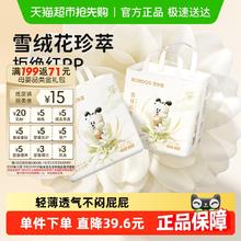 88VIP会员：巴布豆 纸尿裤S56/M52/L48/XL44片 拉拉裤L到3XL雪域极光拉拉裤箱装雪绒花珍萃护臀婴儿纸尿裤透气尿不湿44.01元（需买2件，需用券）