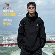 骆驼 蛟龙冲锋衣 男女款压胶硬壳山系户外防水夹克221.45元