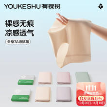 YOUKESHU 有棵树 女士内裤透气冰丝无痕中腰少女日系女生纯棉裆短裤夏季薄款23.96元