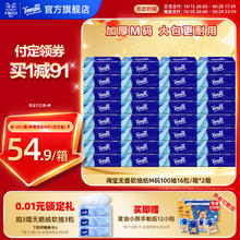 Tempo 得宝 纸巾无香抽纸4层加厚纸巾100抽32包
