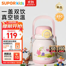 苏泊尔 316L不锈钢幼儿园上学喝水杯 可拎可背-桃桃粉 450ml59元