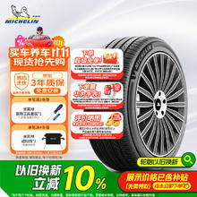 限移动端、京东百亿补贴：米其林 汽车轮胎 225/55R16 99W 浩悦五代 Primacy 5 适配奥迪 A6L/A4L券后788元