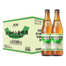 觅刻 比利时小麦精酿白啤酒 全麦原浆水果香450ml*12瓶29.48元（需买2件，需用券）