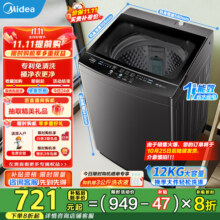 美的（Midea）波轮洗衣机全自动12kg大容量家用专利免清洗不锈钢立方内桶12h智能预约水电双宽省水省电一级能效 MB12L2902元 (券后省47,月销1000+)