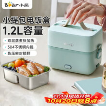 小熊（Bear）电热饭盒加热饭盒插电式不锈钢保温饭盒小电饭煲上班族便携式热饭 便当盒 1.2L 绿色DFH-B12E194元 (满10减5,券后省9)