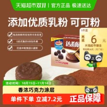 达利园 巧克力派饼干礼盒糕点 1kg12.76元