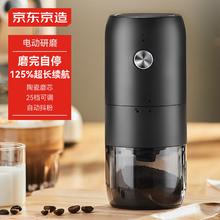 京东京造 智能电动咖啡磨豆机大容量便携手冲手磨咖啡机自动磨粉机66.41元