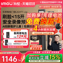 乐橙 智能门锁入户门带监控指纹3D人脸猫眼可视LIGHT1-vip