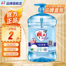 雕牌 全效加浓洗洁精 1.02kg券后2.9元