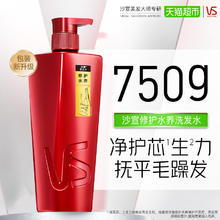 88VIP会员：VS 沙宣 水润去屑洗发露 750g