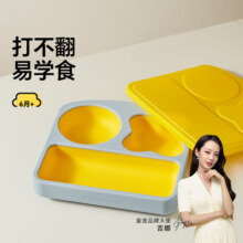 皇宠液态硅胶餐盘宝宝分格一体式硅胶餐盘婴儿专用吃饭碗硅胶防摔2 【克洛黄】74元 (券后省15)