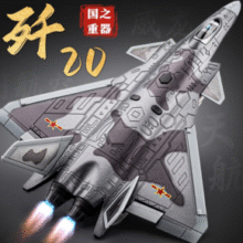 航空文创正版授权！中精质造 歼20 超大号合金飞机模型