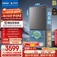 海尔 Haier BCD-550WGHFDC9GYU1 风冷法式多门冰箱 550L 博卡灰券后2931.6元