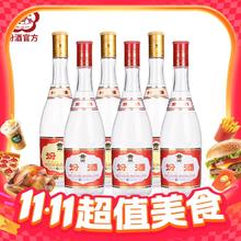 淘金币可用：汾酒 53°黄盖475ml*3瓶+42°红盖475ml*3瓶 共6瓶