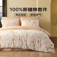 LOVO 乐蜗家纺 全棉四件套 摇曳花影 1.8米 床单款 （被套220*240cm）