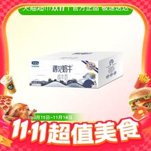 今日必买、88VIP：君乐宝 纯牛奶 200ml*24盒