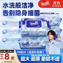 Tempo 得宝 一博同款 纯水湿厕纸 80片*5包 深澈水感可冲散 湿纸巾 湿巾30.58元