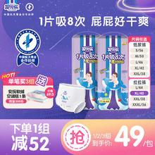 Anerle 安儿乐 魔力吸吸纸尿裤拉拉裤S-4XL*2包干爽尿不湿婴儿官方旗舰店1.9元包邮