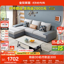 全友 102085G 简约布艺沙发 3+正向转 浅灰+灰蓝1702元