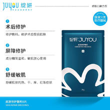 京东PLUS：绽妍 皮肤修护敷料+面膜6片透明质酸钠敏感肌补水保湿修护套装 械蓝2片+妆蓝2片+三重2片37.8元