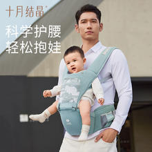 国庆放价啦：十月结晶 腰凳婴儿背带轻便前抱式宝宝外出两用抱抱托坐凳抱娃神器 水墨绿